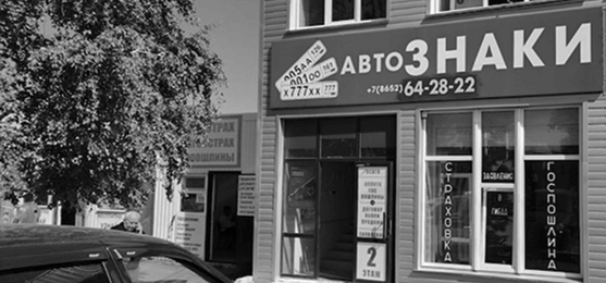 Пункт выдачи Коломийцева, 69